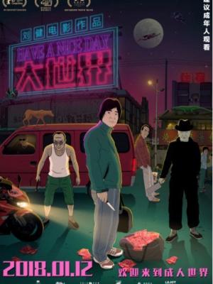 午夜的游戏